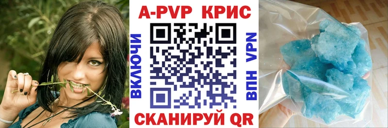 А ПВП Crystall  Колпашево 