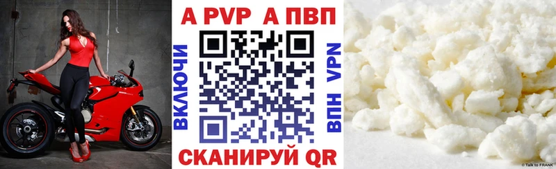 A PVP Crystall Колпашево
