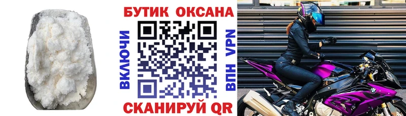 Бутират 1.4BDO  даркнет сайт  Колпашево 