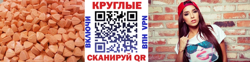 Ecstasy 280 MDMA  blacksprut зеркало  Колпашево 