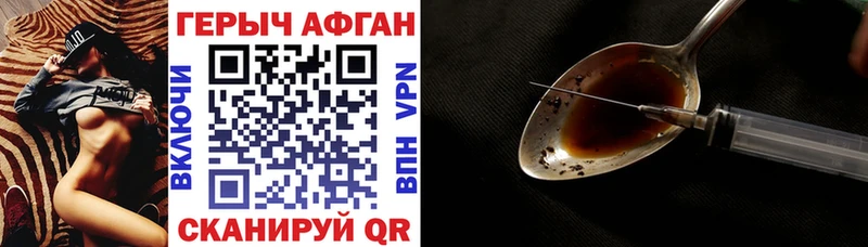 MEGA онион Колпашево Героин Афган цена