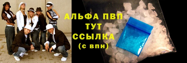 ALPHA-PVP Балабаново